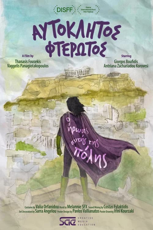 Aftoklitos Fterotos (2026-09-09) poster