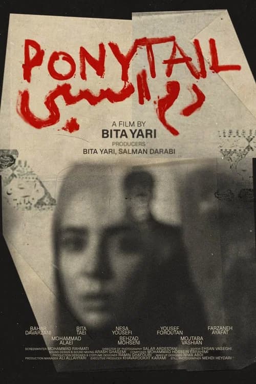 Ponytail (2026-10-20) poster