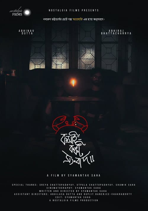 The Butcher and The Crabs (2026-06-17) poster