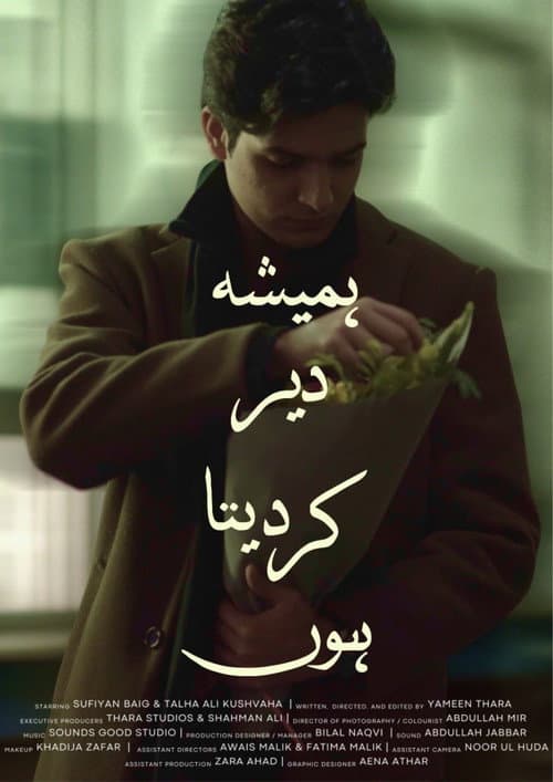 Hamesha Deir Kardeta Hun (2026-06-24) poster