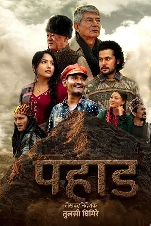 Pahad (2026-04-14) poster